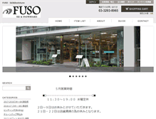 Tablet Screenshot of fusosports.jp